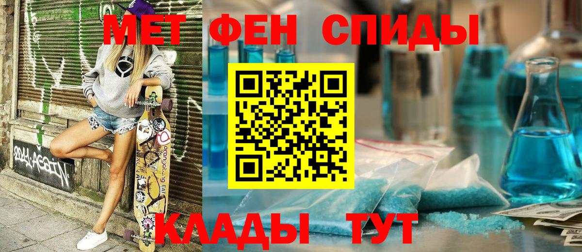АМФЕТАМИН Premium  Вход с VPN  Амфетамин  Калач-на-Дону 