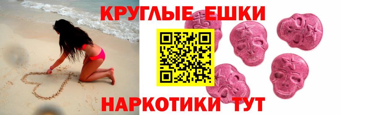 Экстази ешки  где найти наркотики  Экстази TESLA  Калач-на-Дону  Вход с VPN 