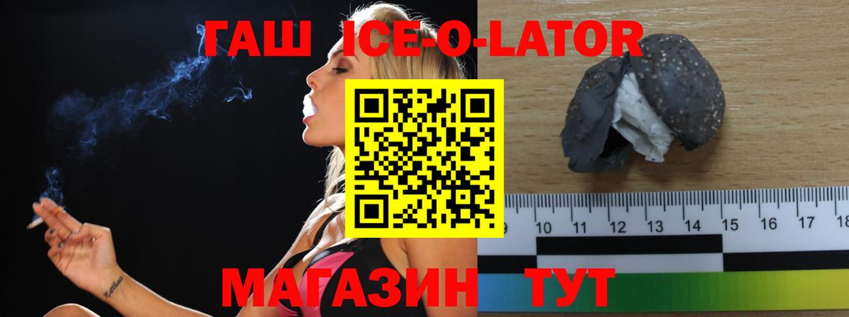 ГАШ гашик  Вход с VPN  Калач-на-Дону  ГАШ гарик 
