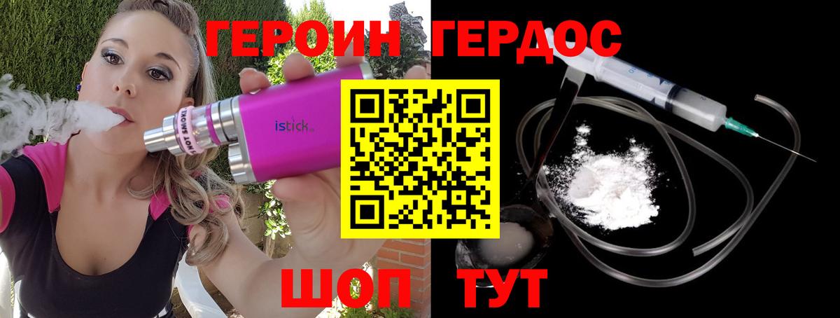 Героин афганец  Вход с VPN  Калач-на-Дону 