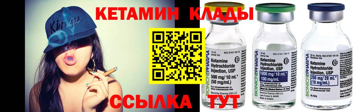 Кетамин ketamine  Вход с VPN  Калач-на-Дону 