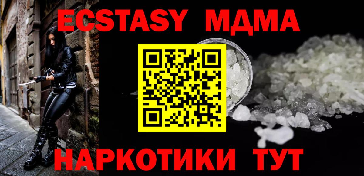 Калач-на-Дону  МДМА молли  МДМА  Вход с VPN 
