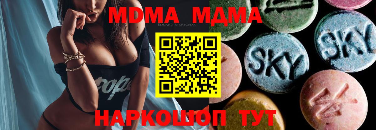 MDMA Molly Калач-на-Дону