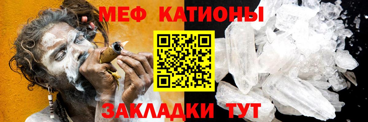 МЕФ  Меф mephedrone  Вход с VPN  Калач-на-Дону  Мефедрон мука 