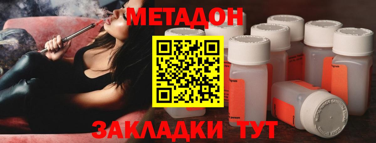 Метадон белоснежный  Вход с VPN  Метадон мёд  Калач-на-Дону 