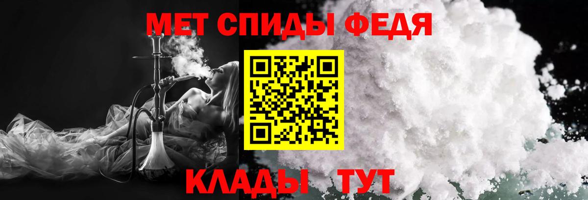 Калач-на-Дону  МЕТАМФЕТАМИН кристалл  Вход с VPN 