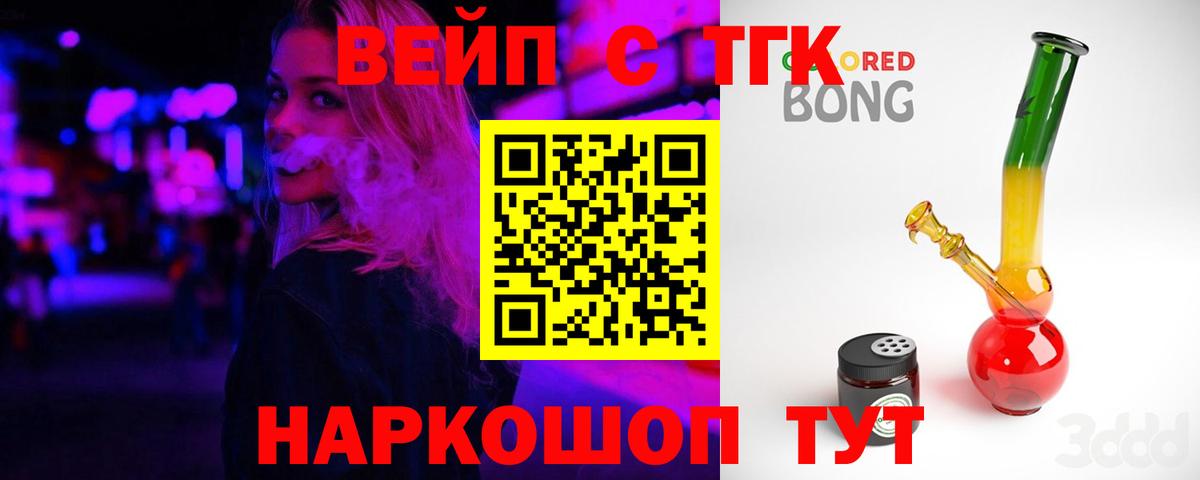 Дистиллят ТГК Wax  Дистиллят ТГК жижа  Вход с VPN  Калач-на-Дону 