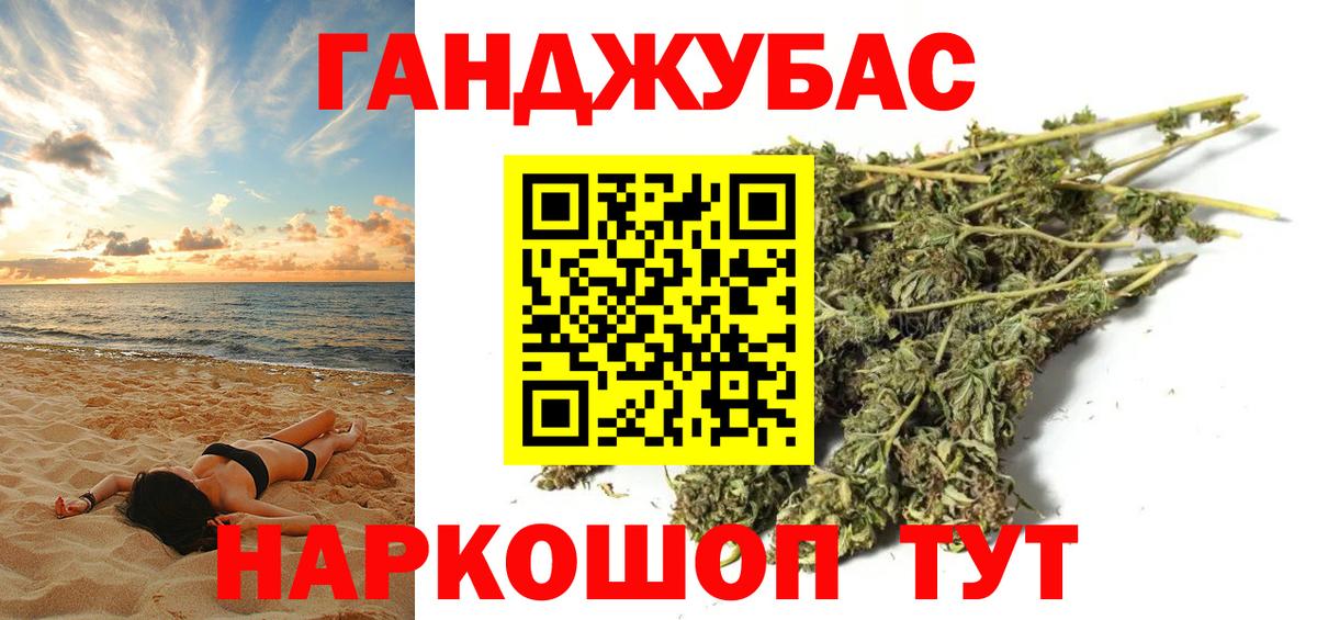 Конопля MAZAR  Вход с VPN  Калач-на-Дону  Каннабис Amnesia  Бошки марихуана гибрид 